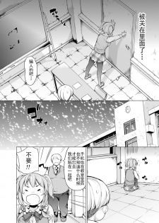 [Massaratou (Motomushi)] Dankan ~Kyoushitsu nite~ [Chinese] [靴下汉化组] [Digital] - page 4