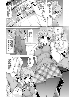 [Massaratou (Motomushi)] Dankan ~Kyoushitsu nite~ [Chinese] [靴下汉化组] [Digital] - page 5