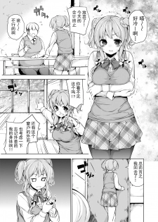 [Massaratou (Motomushi)] Dankan ~Kyoushitsu nite~ [Chinese] [靴下汉化组] [Digital] - page 3