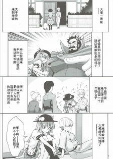 (Reitaisai 14) [Yosutebito na Mangakaki (Tomoki Tomonori)] Koibito no Furi shite Naka ni Dashite... (Touhou Project) [Chinese] [靴下汉化组] - page 6