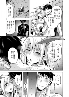 (COMITIA121) [Jyouren Kishidan (Kiasa)] Keiyaku Melusine Iseki Hen - page 38