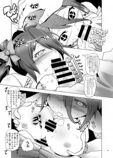 [gallery walhalla (Kanoe)] Sensei!? ○nko-chan wo fuseji de yobu no wa yame te kudasai! (Battle Girl High School) [Digital] - page 11