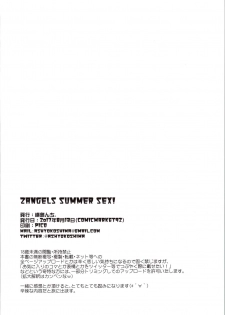 (C92) [Yokoshimanchi. (Ash Yokoshima)] 2ANGELS SUMMER SEX! - page 21