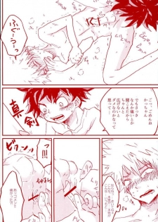 (SPARK11) [@DOWN (ta22)] Stick of the DEKU (My Hero Academia) - page 15