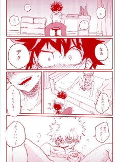 (SPARK11) [@DOWN (ta22)] Stick of the DEKU (My Hero Academia) - page 4