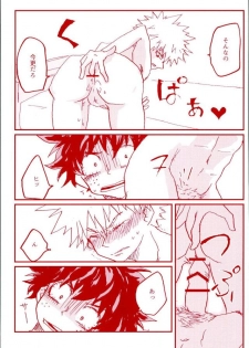 (SPARK11) [@DOWN (ta22)] Stick of the DEKU (My Hero Academia) - page 10