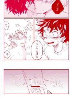 (SPARK11) [@DOWN (ta22)] Stick of the DEKU (My Hero Academia) - page 14