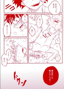 (SPARK11) [@DOWN (ta22)] Stick of the DEKU (My Hero Academia) - page 24