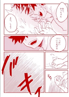 (SPARK11) [@DOWN (ta22)] Stick of the DEKU (My Hero Academia) - page 22