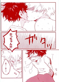 (SPARK11) [@DOWN (ta22)] Stick of the DEKU (My Hero Academia) - page 7