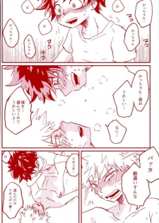 (SPARK11) [@DOWN (ta22)] Stick of the DEKU (My Hero Academia) - page 19