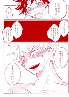 (SPARK11) [@DOWN (ta22)] Stick of the DEKU (My Hero Academia) - page 20