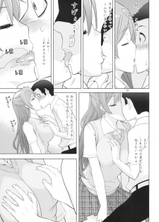 (C83) [Low Thrust (Tsunagami)] Summer Morior (Chuunibyou demo Koi ga Shitai!!) - page 8