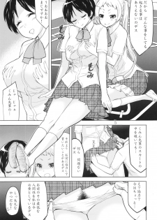 (C83) [Low Thrust (Tsunagami)] Summer Morior (Chuunibyou demo Koi ga Shitai!!) - page 4