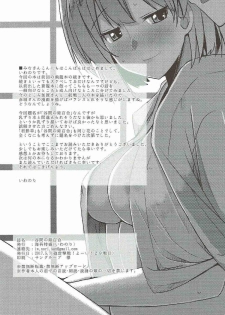 (Houraigekisen! Yo-i! 29Senme) [Nori Tokumori (Iwanori)] Tanima no Himeyuri (Kantai Collection -KanColle-) - page 20