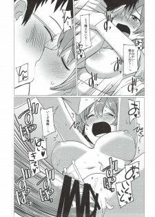 (Houraigekisen! Yo-i! 29Senme) [Nori Tokumori (Iwanori)] Tanima no Himeyuri (Kantai Collection -KanColle-) - page 17