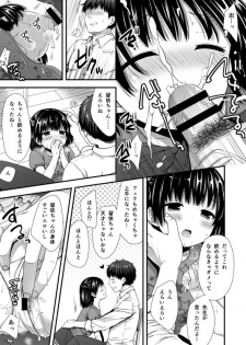 [Siro] ＪＳにハメたら嵌められてた件【ロリ】 - page 3