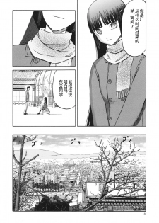 (C84) [Waku Waku Doubutsuen (Tennouji Kitsune)] blue snow blue scene.15 [Chinese] [原諒TA個人漢化] - page 18