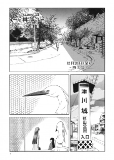 (C84) [Waku Waku Doubutsuen (Tennouji Kitsune)] blue snow blue scene.15 [Chinese] [原諒TA個人漢化] - page 5