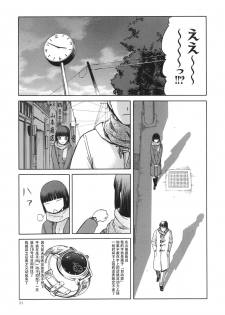 (C84) [Waku Waku Doubutsuen (Tennouji Kitsune)] blue snow blue scene.15 [Chinese] [原諒TA個人漢化] - page 21