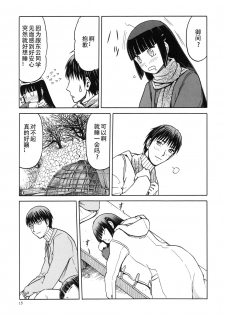 (C84) [Waku Waku Doubutsuen (Tennouji Kitsune)] blue snow blue scene.15 [Chinese] [原諒TA個人漢化] - page 15