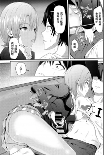 (C92) [Syukurin] Iroha ~Reverse 3~ (Yahari Ore no Seishun Love Come wa Machigatteiru.) [Chinese] [清純突破漢化組] - page 11