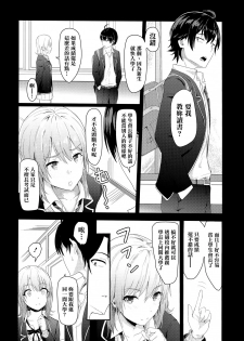 (C92) [Syukurin] Iroha ~Reverse 3~ (Yahari Ore no Seishun Love Come wa Machigatteiru.) [Chinese] [清純突破漢化組] - page 4