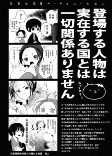 (SUPER19) [atm (Ryuuzakigorou)] Aniki to Renai Circulation (Axis Powers Hetalia) [Chinese] [瑞树汉化组] - page 22