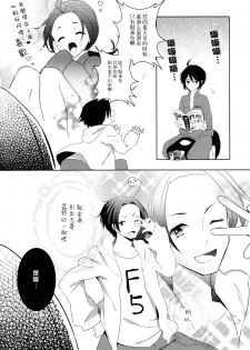 (SUPER19) [atm (Ryuuzakigorou)] Aniki to Renai Circulation (Axis Powers Hetalia) [Chinese] [瑞树汉化组] - page 3