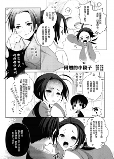 (SUPER19) [atm (Ryuuzakigorou)] Aniki to Renai Circulation (Axis Powers Hetalia) [Chinese] [瑞树汉化组] - page 21