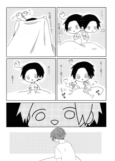 (SUPER19) [atm (Ryuuzakigorou)] Aniki to Renai Circulation (Axis Powers Hetalia) [Chinese] [瑞树汉化组] - page 19