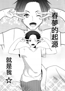 (SUPER19) [atm (Ryuuzakigorou)] Aniki to Renai Circulation (Axis Powers Hetalia) [Chinese] [瑞树汉化组] - page 20