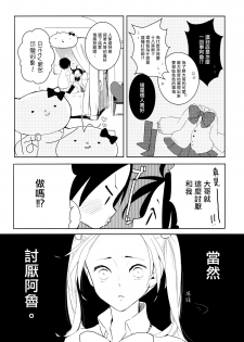 (SUPER19) [atm (Ryuuzakigorou)] Aniki to Renai Circulation (Axis Powers Hetalia) [Chinese] [瑞树汉化组] - page 5