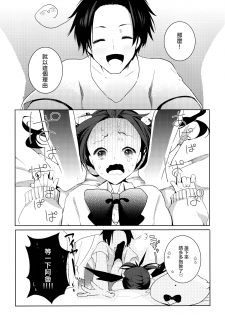 (SUPER19) [atm (Ryuuzakigorou)] Aniki to Renai Circulation (Axis Powers Hetalia) [Chinese] [瑞树汉化组] - page 4