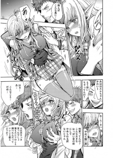 [Anthology] Cyberia Maniacs Kyousei Haramase Project Vol.4 [Digital] - page 13