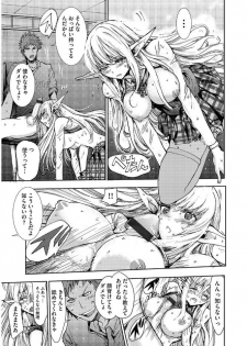 [Anthology] Cyberia Maniacs Kyousei Haramase Project Vol.4 [Digital] - page 17