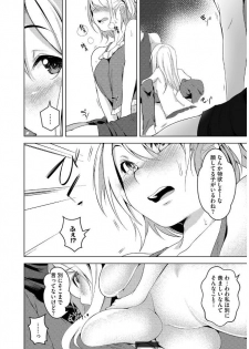 [Anthology] Cyberia Maniacs Kyousei Haramase Project Vol.4 [Digital] - page 42