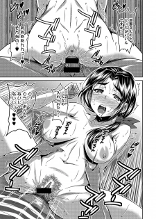 [Nobuki Chihiro,kupa] Oku-san no Naka Made Otodoke in!Ch. 1 - page 17