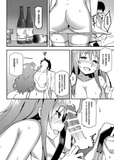 (C90) [Candy Club (Sky)] Italia-teki Netsujou = Moe Moru Spirits (Kantai Collection -KanColle-) [Chinese] [无毒汉化组] - page 8