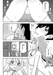 (C90) [Candy Club (Sky)] Italia-teki Netsujou = Moe Moru Spirits (Kantai Collection -KanColle-) [Chinese] [无毒汉化组] - page 10