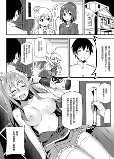 (C90) [Candy Club (Sky)] Italia-teki Netsujou = Moe Moru Spirits (Kantai Collection -KanColle-) [Chinese] [无毒汉化组] - page 6