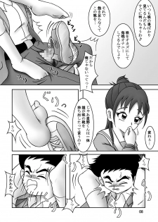 [AFJ (Ashi_O)] Futari wa Zuricure Stomping Star (Futari wa Precure Splash Star) [Digital] - page 9