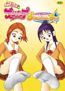 [AFJ (Ashi_O)] Futari wa Zuricure Stomping Star (Futari wa Precure Splash Star) [Digital] - page 1