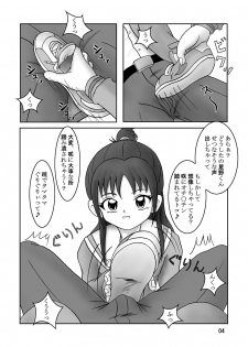 [AFJ (Ashi_O)] Futari wa Zuricure Stomping Star (Futari wa Precure Splash Star) [Digital] - page 5