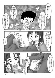 [AFJ (Ashi_O)] Futari wa Zuricure Stomping Star (Futari wa Precure Splash Star) [Digital] - page 6