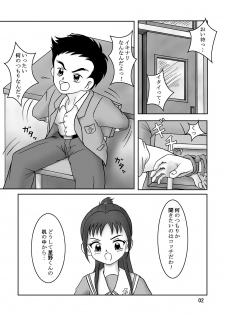 [AFJ (Ashi_O)] Futari wa Zuricure Stomping Star (Futari wa Precure Splash Star) [Digital] - page 3