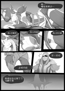 [Kumiko] Burst Lovers (League of Legends) [Chinese] [驭灵师个人汉化] - page 4