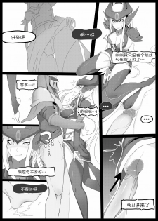 [Kumiko] Burst Lovers (League of Legends) [Chinese] [驭灵师个人汉化] - page 14