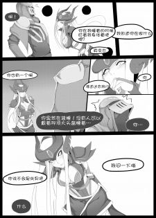 [Kumiko] Burst Lovers (League of Legends) [Chinese] [驭灵师个人汉化] - page 7