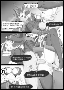 [Kumiko] Burst Lovers (League of Legends) [Chinese] [驭灵师个人汉化] - page 16